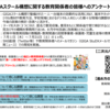 デジタル庁「GIGAスクール構想について、教育に携わる皆様へアンケートのお願い」（2021年7月31日まで）