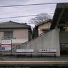 山陽電車／亀山駅・手柄駅　(兵庫県姫路市)