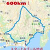 BRM622 岡谷600 準備編