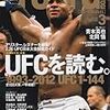 ゴン格最新号から、中井祐樹語録。