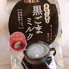 日東紅茶 黒ごまミルク