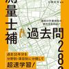 今年、何かやってみよ