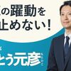やはり　既成マスコミは　｢公職選挙法違反｣疑惑は､ほぼ"ノーダメージ"？　　「　嘘つきはダメ　」とは言わない知識人達、現在の全ての論理がこれ