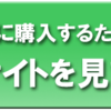 【若ハゲにもヘアケア必須】 話題のファンジアの成分の性質