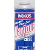 WAKO'S Various coat 使用レビュー