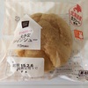 【ローソン】大きなツインシューを食べてみた【新発売】