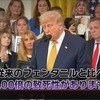  Trump calls for strengthened law enforcement to eliminate the drug | Requests China to impose the death penalty on suppliers