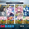 FGO 周回日記 1