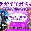 お着替えリポちゃんが来てるぞー！9月22日