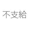 仕事を辞めても失業手当が出ない？ 掛け持ちの副業で働くひとの雇用保険