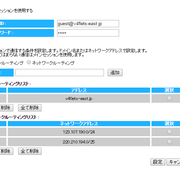 フレッツ光 06 Ispを介さない接続確認 Nttサービス情報サイト O 157のpc雑記帳 フレッツ光 06 Ispを介さない接続確認 Nttサービス情報サイト O 157のpc雑記帳