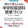 探究を探究する高校教師たち―第16回高大連携教育フォーラム（前編）