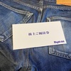 Right-onの株主優待が届いた（2回目）