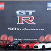 トミカ GT-R 50th アニバーサリーコレクション