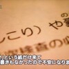 Nスペ「38万人の甲状腺検査」を見て思う事