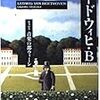 読書記録『ルードウィヒ・B』(手塚治虫)