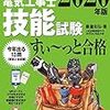 AIとCOVID 新コロにゃんこ時代 Transforming Education, Skills and Lifelong Learning