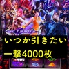 鉄拳4デビル　ハイエナの日