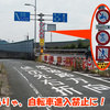 【まったり自転車】 岡山 → 神戸 GOTO帰宅ライド　Part３（全３回）～　側道は続くよ、どこまでも？　＜乗り日：2020年9月20日（日）＞