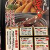 名古屋：海老どて食堂で新名物