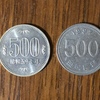 似てるなぁ、５００円硬貨と５００ウォン硬貨