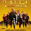 酔っ払いが世界を救う⁉️『ワールズ・エンド』-ジェムのお気に入り映画