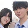 【速報】「今日好き」“たかはる”矢口桜咲&矢口昂歩、破局報告「互いのためにお別れ」
