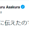 【朝倉未来vsFLASH】無関係な母親への凸に対して怒りの訴訟というニュースの感想