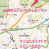  iOS版の Google Maps アプリがリリース