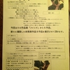 相馬法仁 作品展  本日と明日