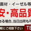 【番外】額のまつえだ　楽天市場店