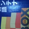  コンテナ物語、読了