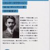 ガンディー著、田中敏雄訳『真の独立への道』