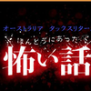 【2017年度版：オーストラリア・タックスリターン】臨時ボーナスくらいに思ってたら全然違ってて驚愕した話。