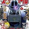 「スペリオール」2020年10月23日号をぼーっと読む