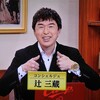 藤森Ｓの調教プロファイル［2023年バージョン］