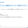 【GPD Pocket】止まらないWindows Update。パケ死の恐怖ふたたび