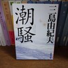 読書の夏