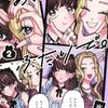 あの子とふたりで。｜2巻特典まとめ｜ストア一覧