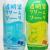 「透明感クリームソーダ」ブルーハワイ＆レモン実飲レビュー、混ぜると何味になる？