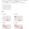 行列の性質・例題（２）