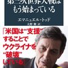 [ BooksChannel本屋物語 | 日記 : Note | booksch.hatenablog.com | 2022年08月03日号 | 本日のCheck…会期3日間 | #EmmanuelTodd エマニュエルトッド #山本太郎 #水道橋博士 #PCR検査 他 |