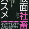 P☆HARA部長が一番まともなんじゃないですか？