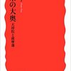 幕末の大奥　―　天璋院と薩摩藩　―