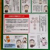 ちょっと嬉しい感動