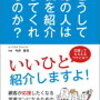 担当者を選ぶー参考程度にしてくださいね