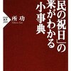 今日は勤労感謝の日でした
