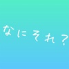 頭の中で音楽がループして集中できない現象なんていうの？