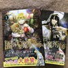 【漫画紹介】「図書館の大魔術師」が面白すぎる！！