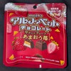 アルファベットチョコレート サクッとクレープあまおう苺！値段やカロリーや味は？コンビニのファミマで買えるチョコ菓子